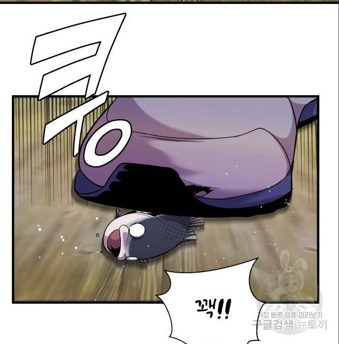 물고기로 살아남기 13화 29