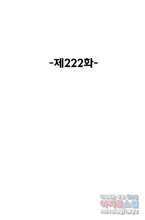 슈퍼 큐브 222화 2