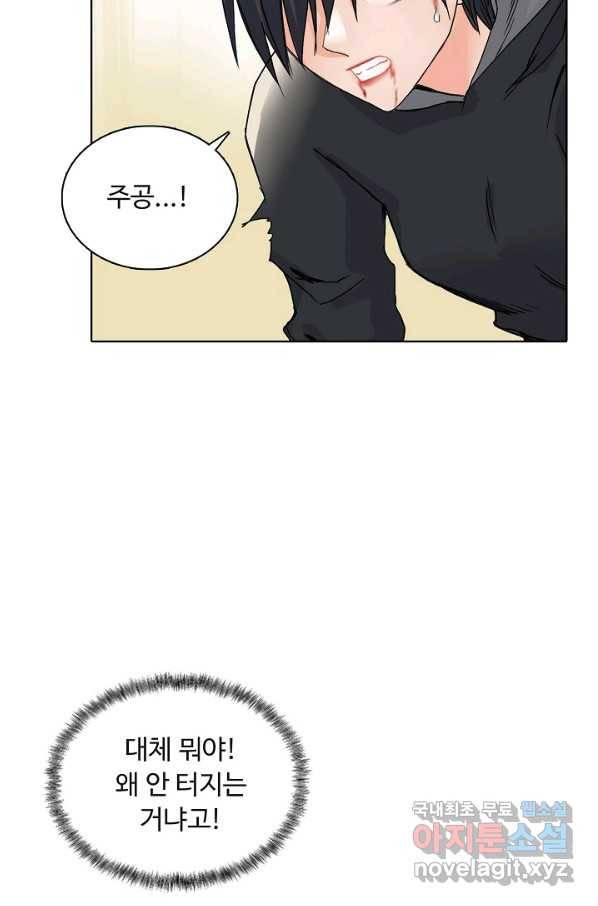 슈퍼 큐브 222화 6