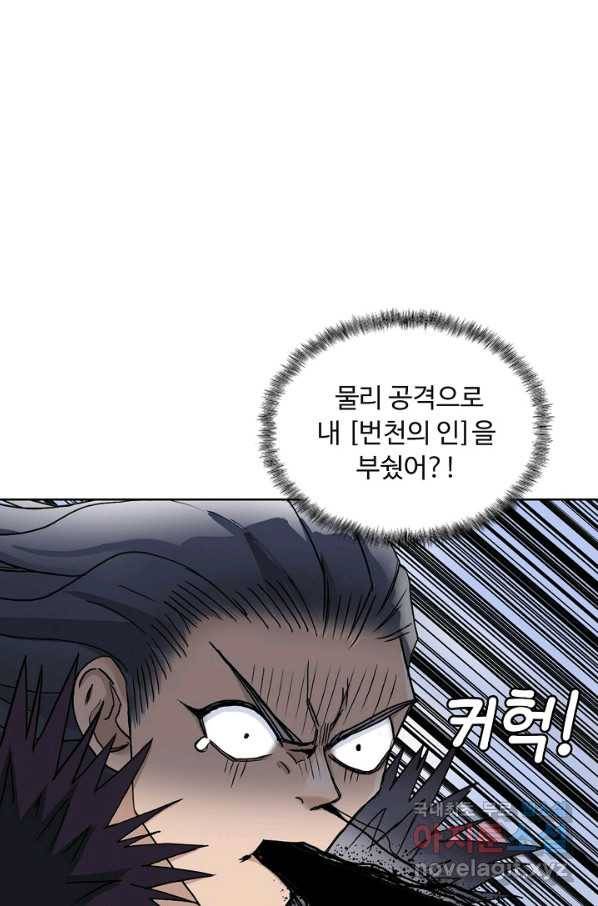 슈퍼 큐브 222화 9