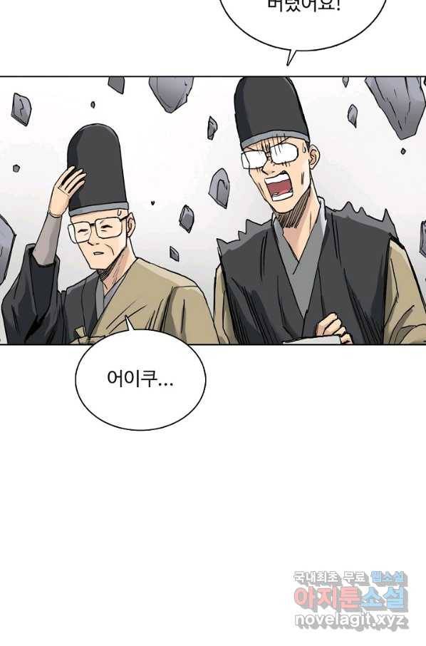 슈퍼 큐브 222화 16