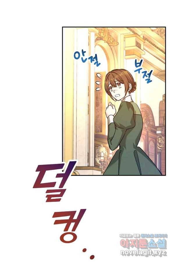장르를 바꿔보도록 하겠습니다 49화 1
