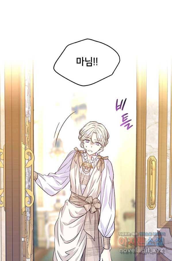 장르를 바꿔보도록 하겠습니다 49화 2