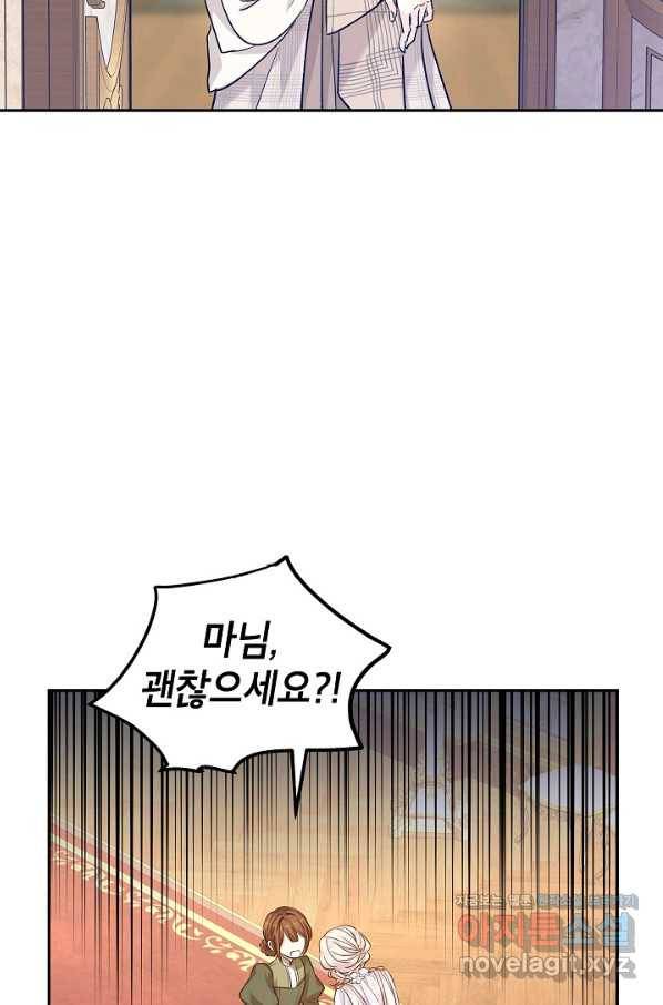 장르를 바꿔보도록 하겠습니다 49화 3