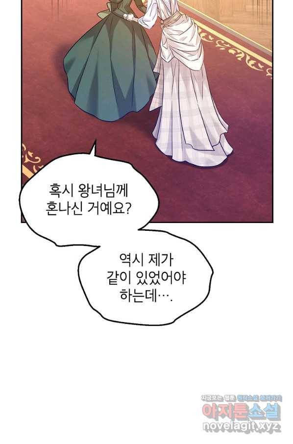 장르를 바꿔보도록 하겠습니다 49화 4