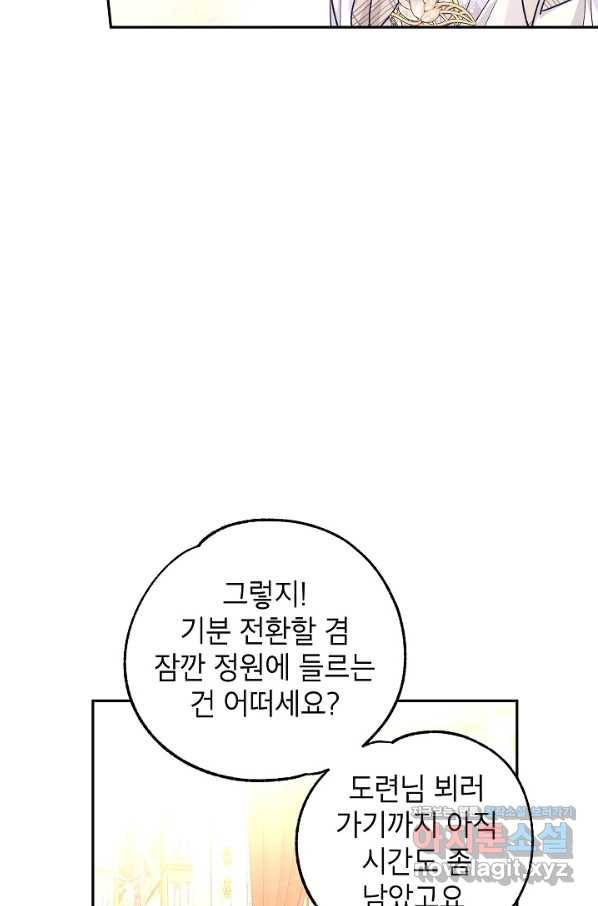 장르를 바꿔보도록 하겠습니다 49화 7