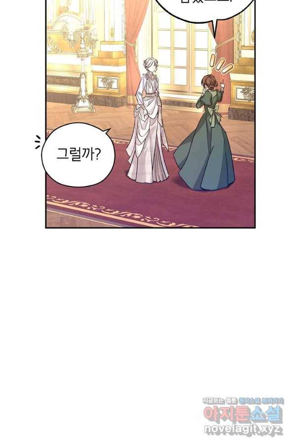 장르를 바꿔보도록 하겠습니다 49화 8
