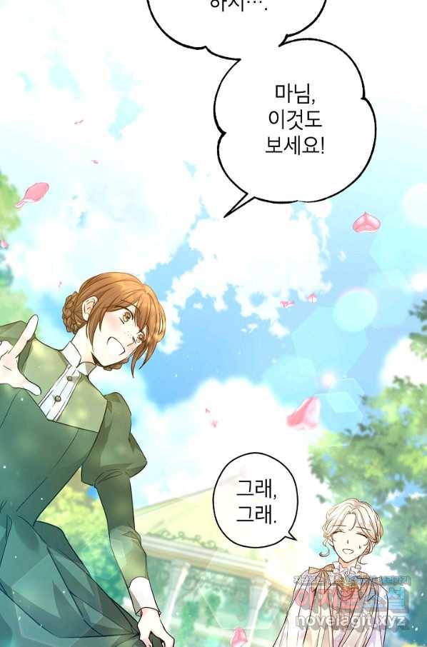 장르를 바꿔보도록 하겠습니다 49화 10