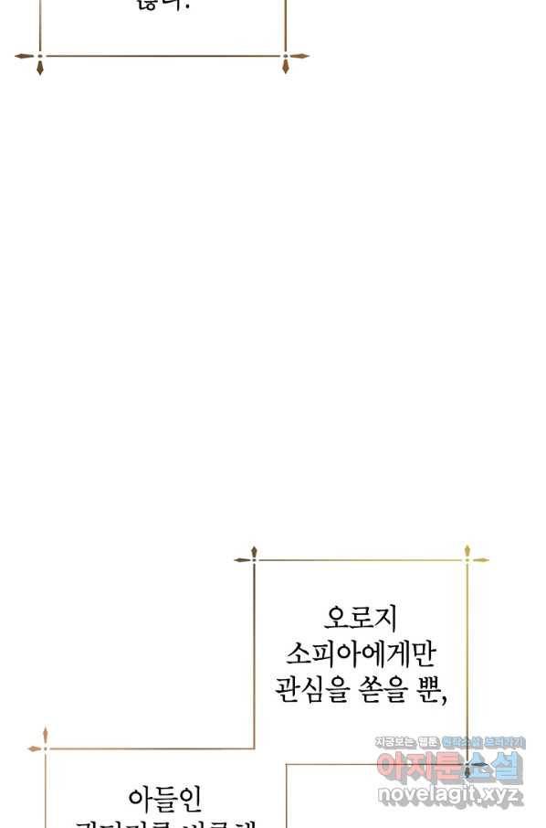 장르를 바꿔보도록 하겠습니다 49화 23
