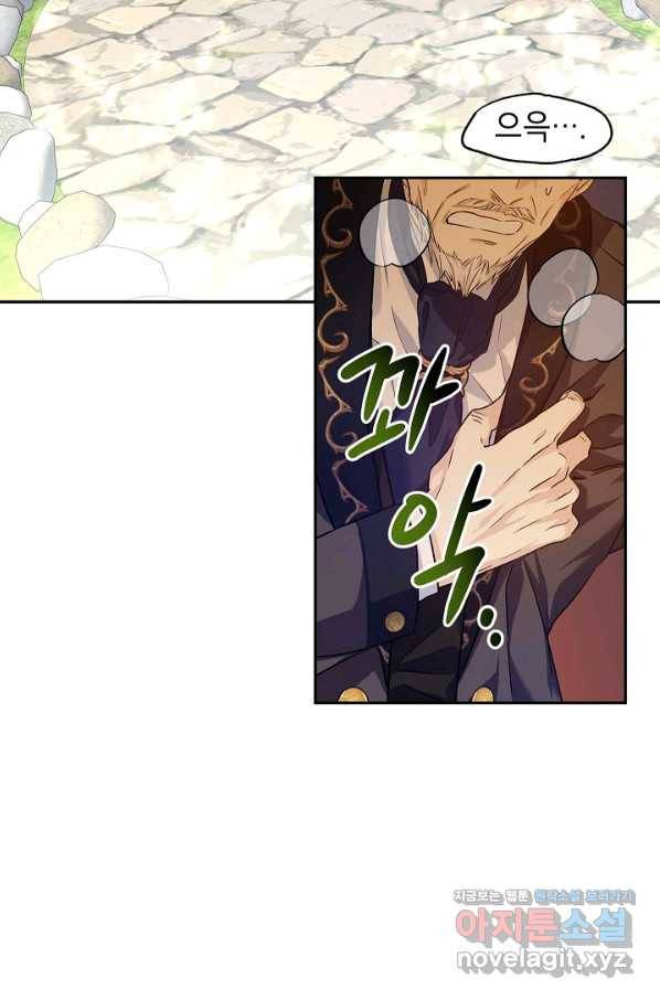 장르를 바꿔보도록 하겠습니다 49화 31