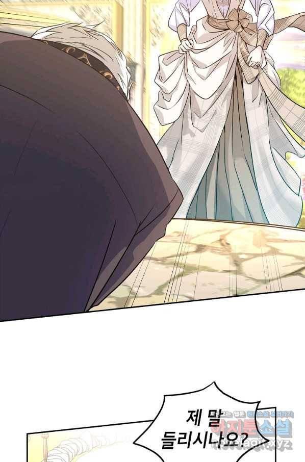 장르를 바꿔보도록 하겠습니다 49화 33