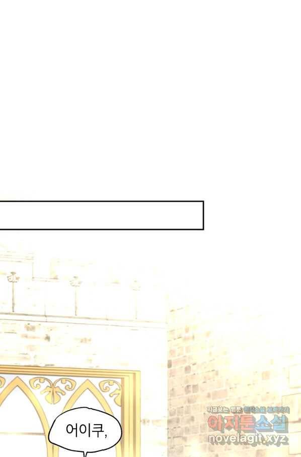 장르를 바꿔보도록 하겠습니다 49화 39