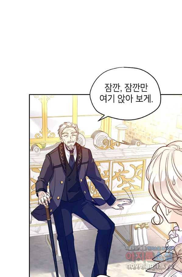 장르를 바꿔보도록 하겠습니다 49화 42