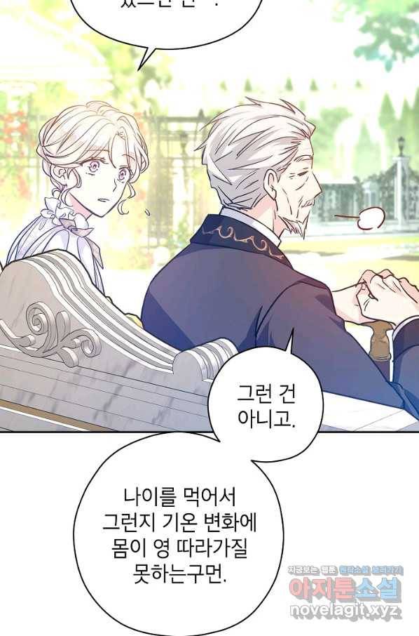 장르를 바꿔보도록 하겠습니다 49화 48