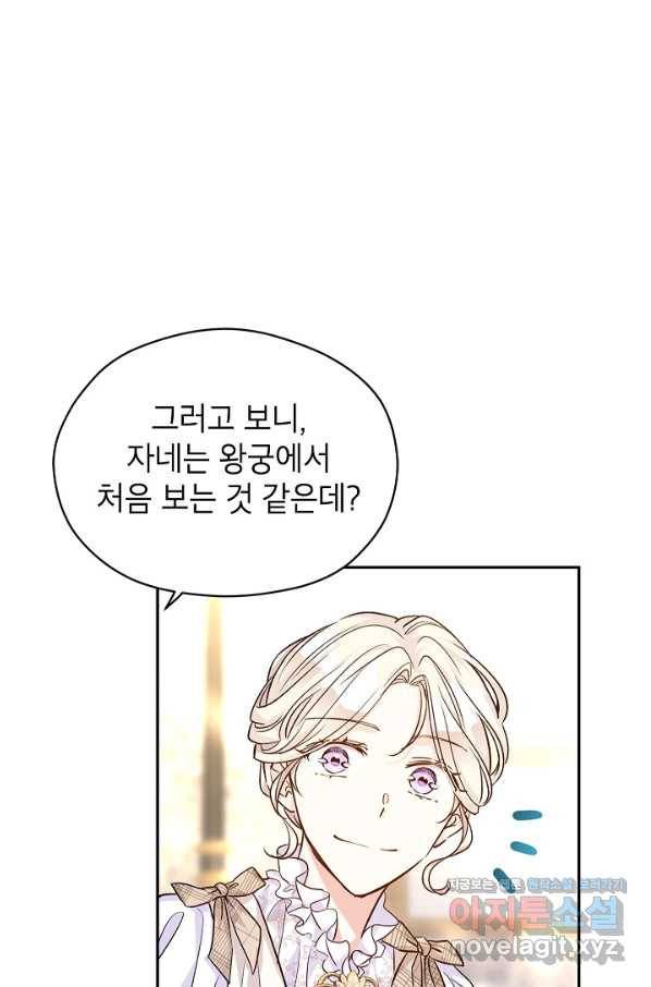 장르를 바꿔보도록 하겠습니다 49화 52