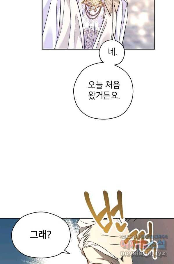 장르를 바꿔보도록 하겠습니다 49화 53