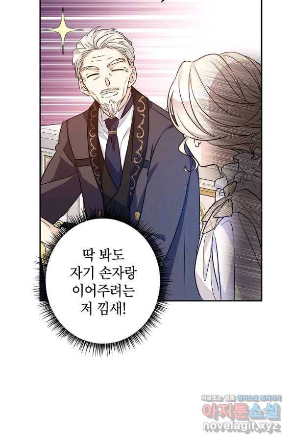 장르를 바꿔보도록 하겠습니다 49화 55
