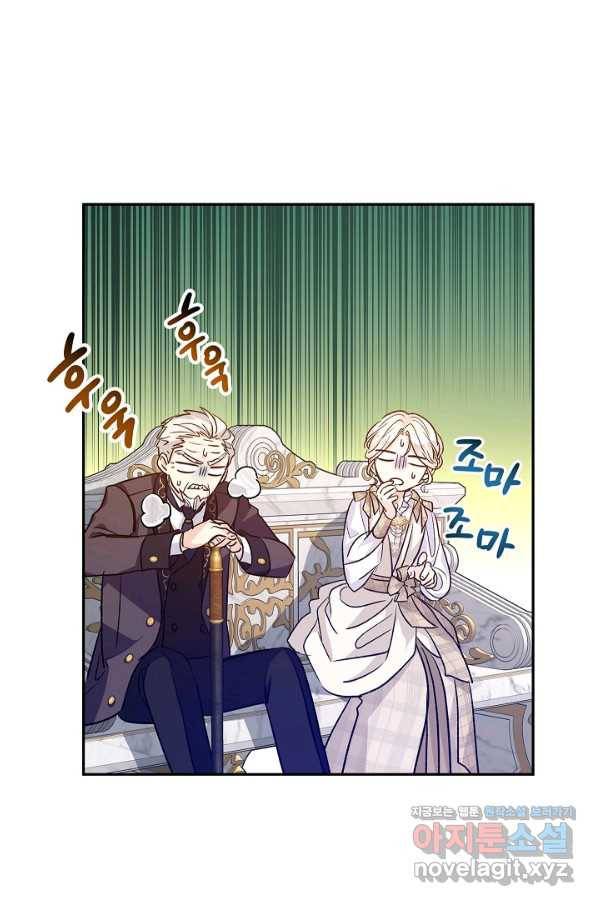 장르를 바꿔보도록 하겠습니다 49화 60