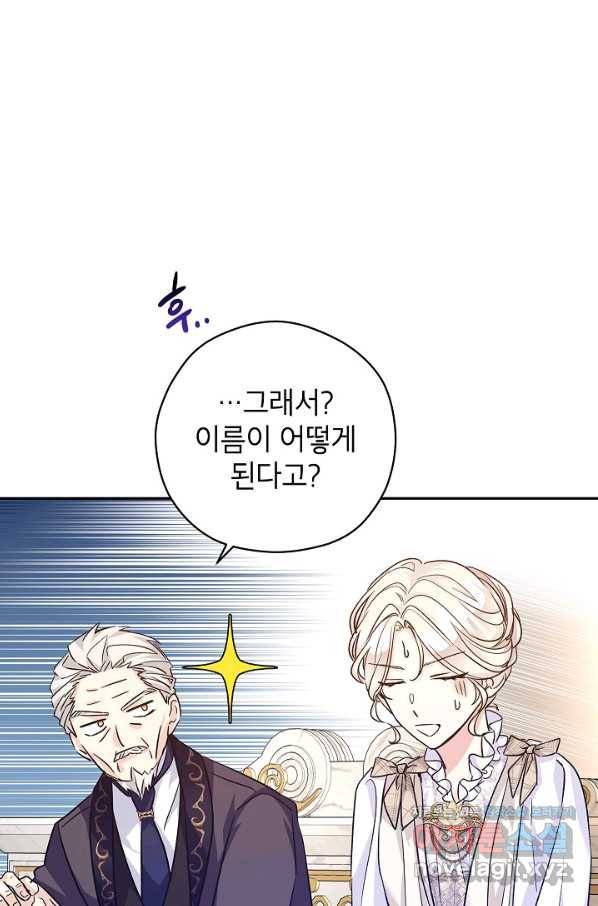 장르를 바꿔보도록 하겠습니다 49화 61