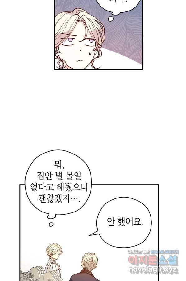 장르를 바꿔보도록 하겠습니다 49화 63