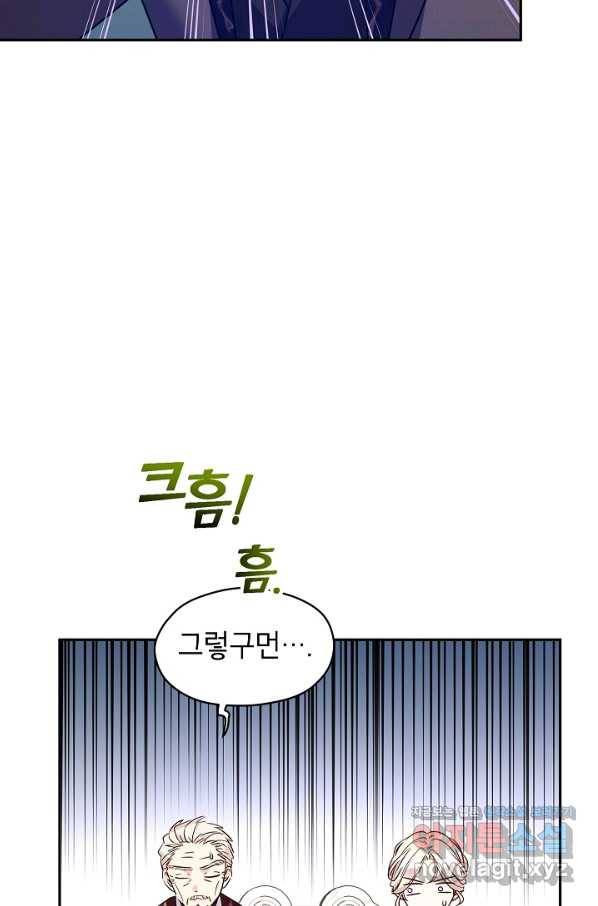 장르를 바꿔보도록 하겠습니다 49화 68