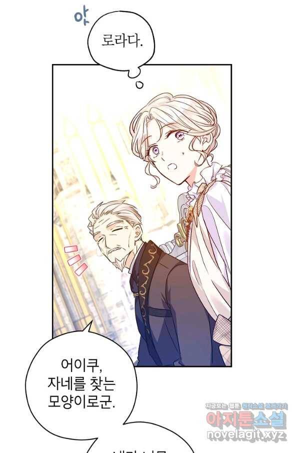 장르를 바꿔보도록 하겠습니다 49화 72