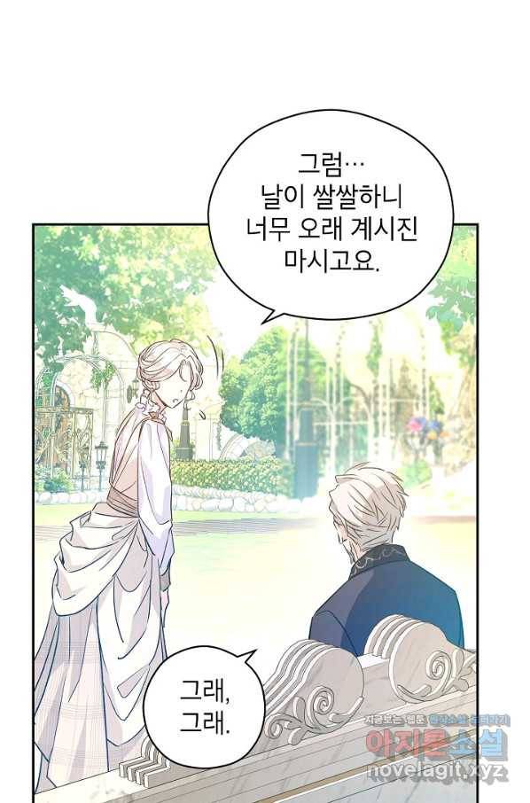 장르를 바꿔보도록 하겠습니다 49화 75