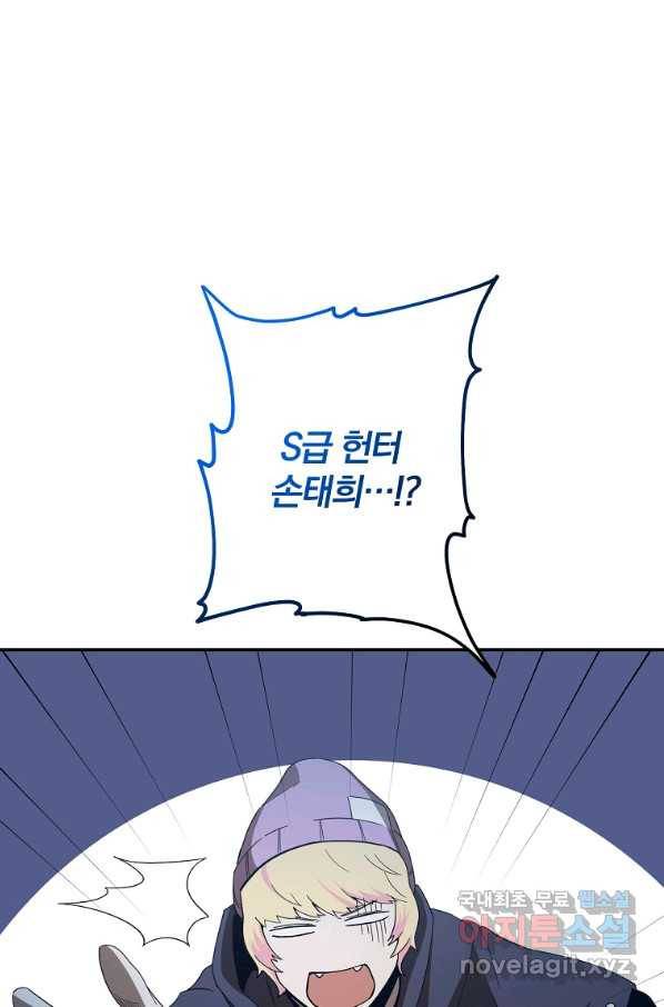 99만 전생이 날 도와줘 71화 1