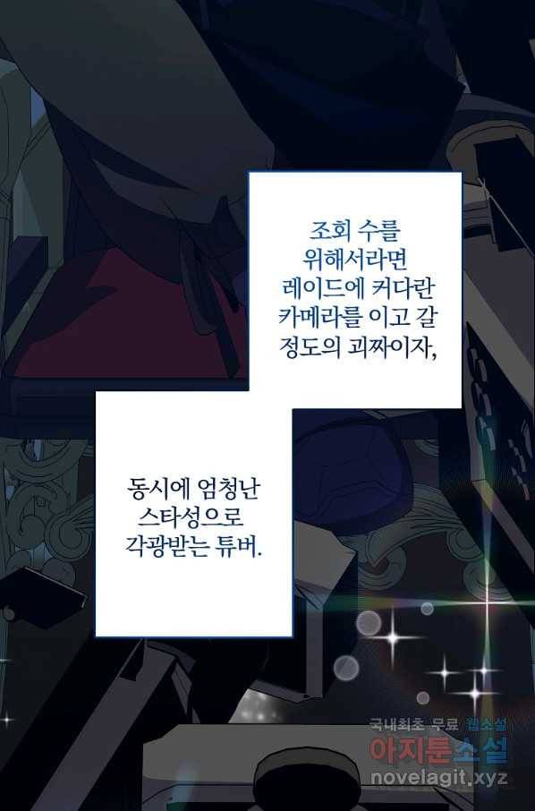 99만 전생이 날 도와줘 71화 5