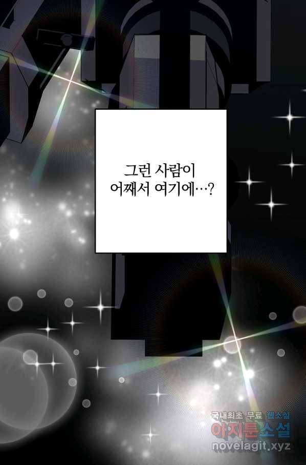 99만 전생이 날 도와줘 71화 6