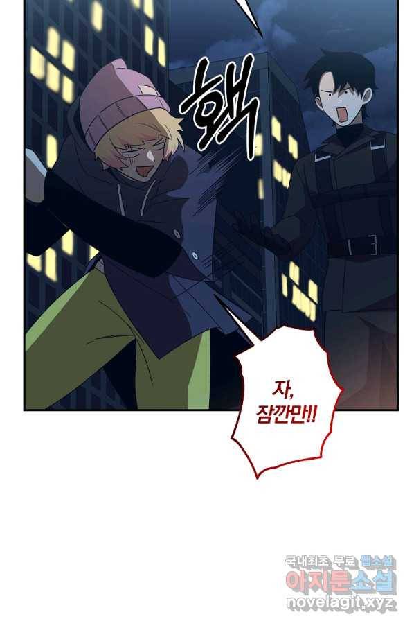 99만 전생이 날 도와줘 71화 9