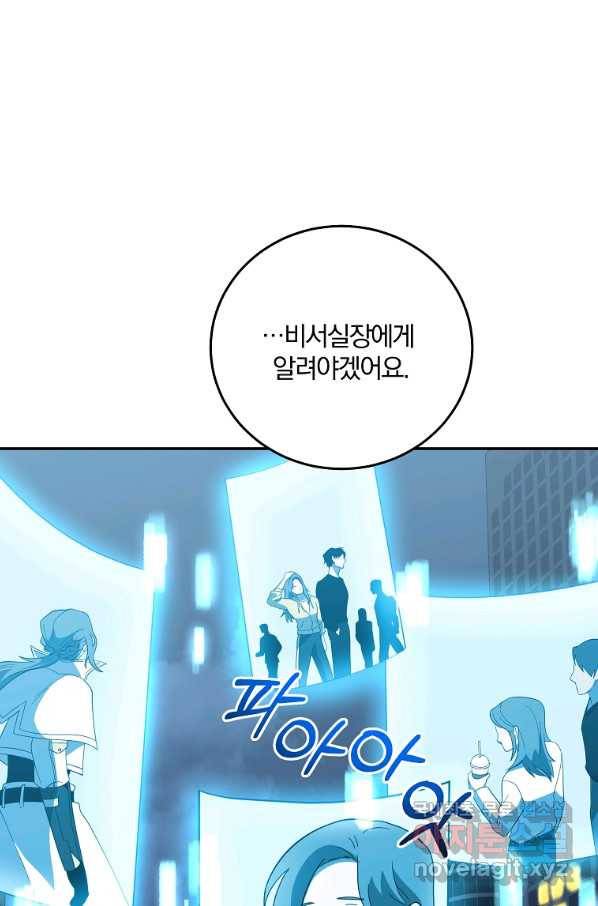 99만 전생이 날 도와줘 71화 14