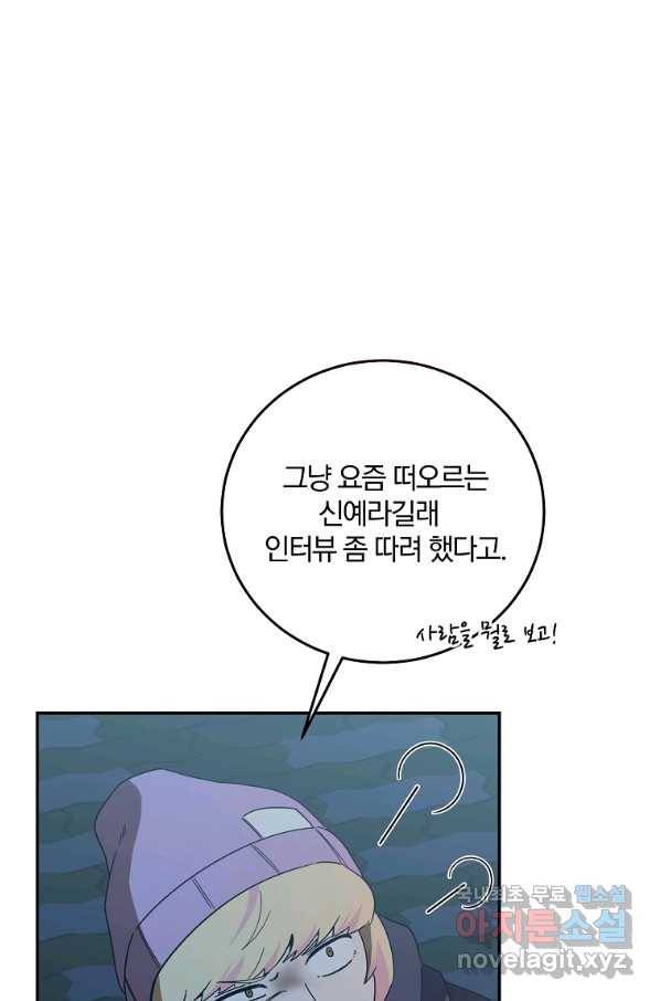 99만 전생이 날 도와줘 71화 16