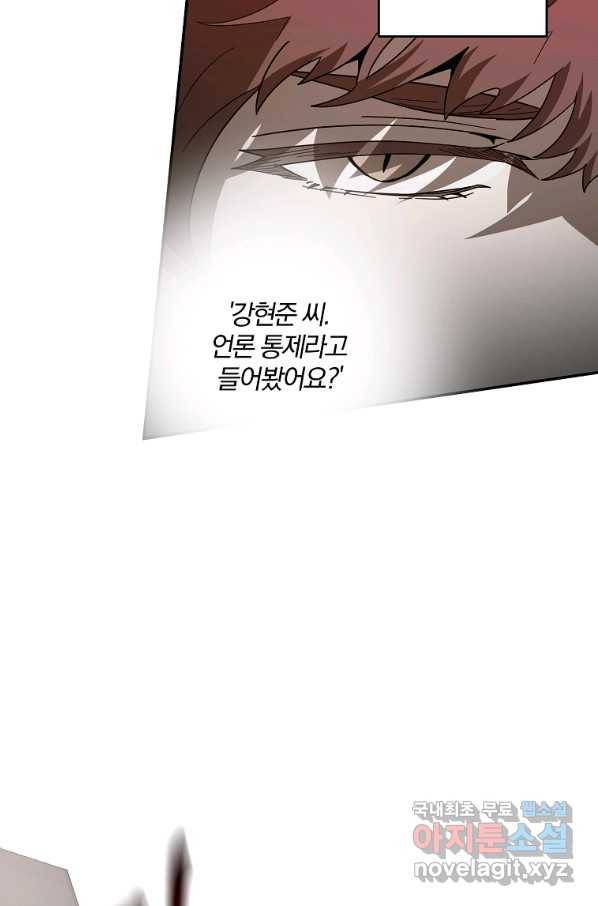 99만 전생이 날 도와줘 71화 19