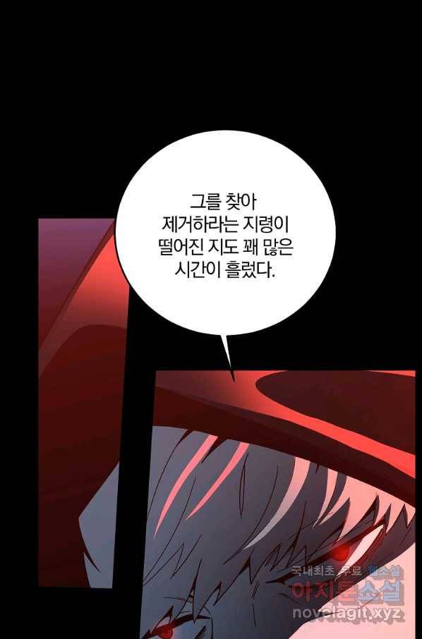 99만 전생이 날 도와줘 71화 39