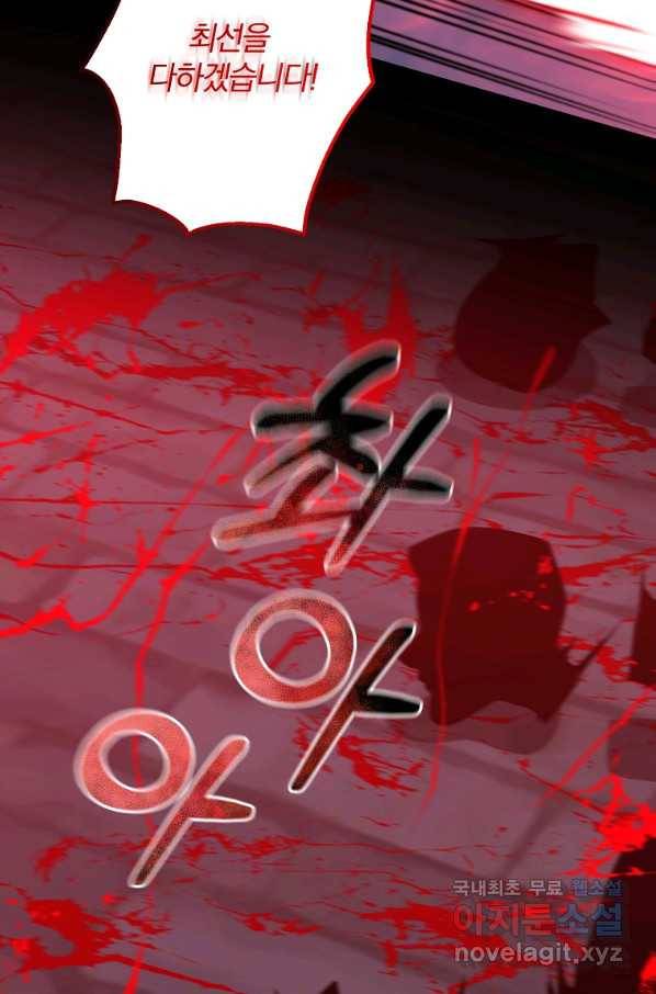 99만 전생이 날 도와줘 71화 48