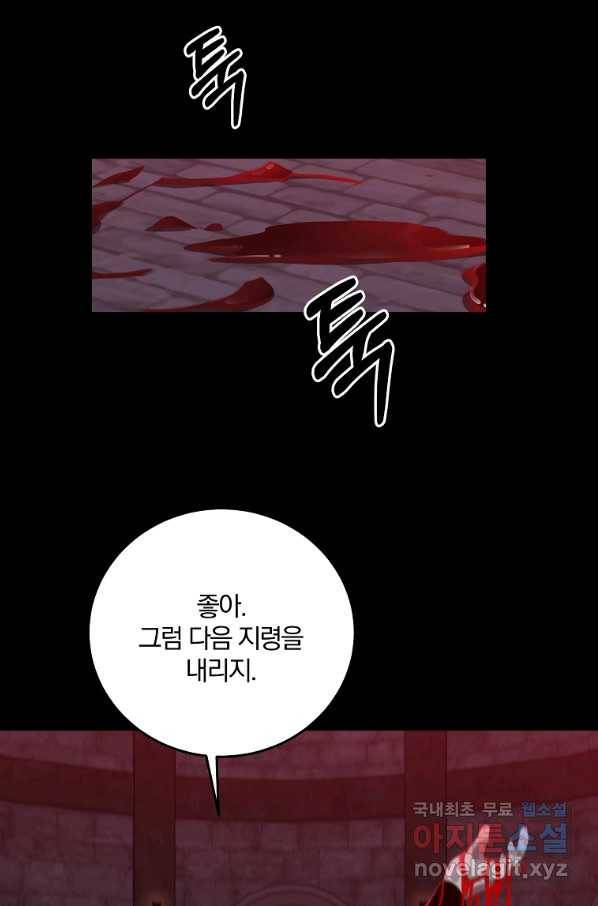 99만 전생이 날 도와줘 71화 50