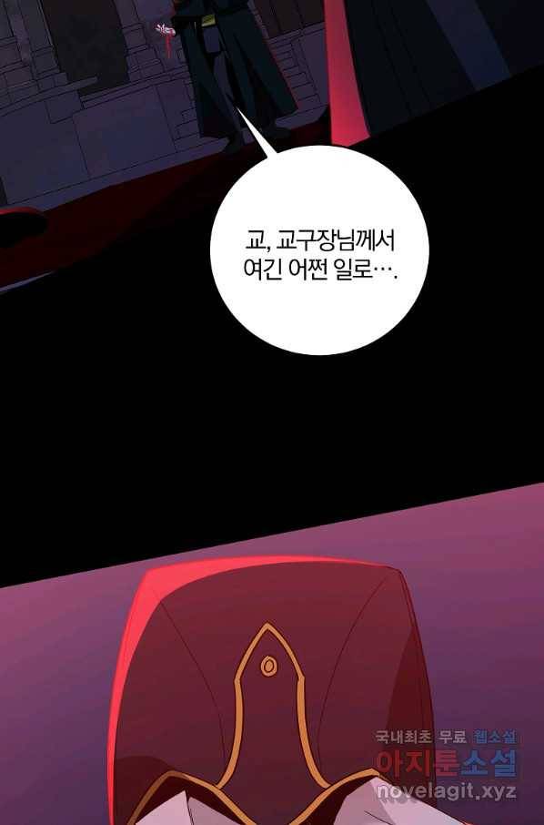 99만 전생이 날 도와줘 71화 54