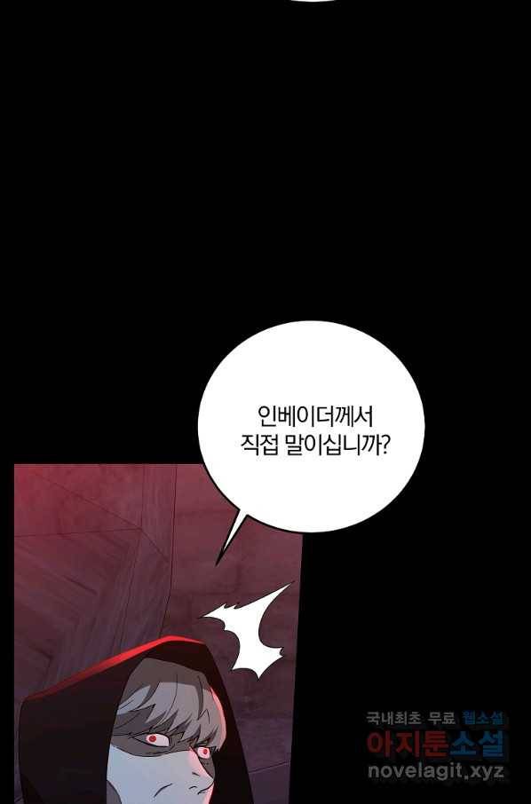 99만 전생이 날 도와줘 71화 56