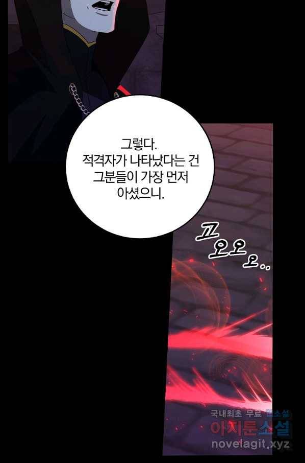 99만 전생이 날 도와줘 71화 57