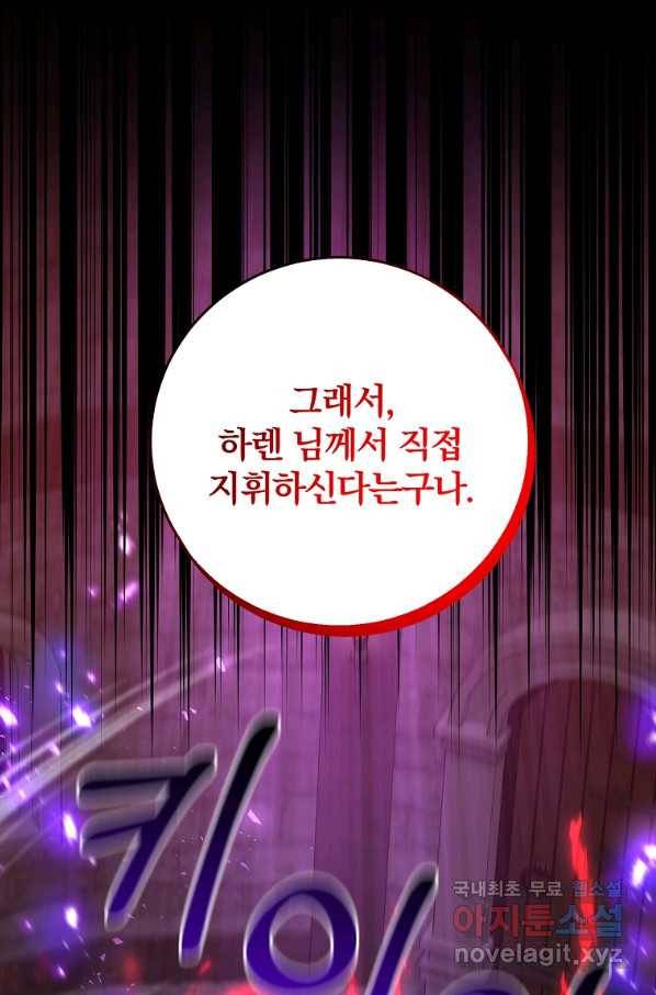 99만 전생이 날 도와줘 71화 58