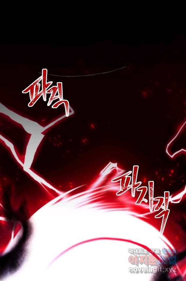 99만 전생이 날 도와줘 71화 64
