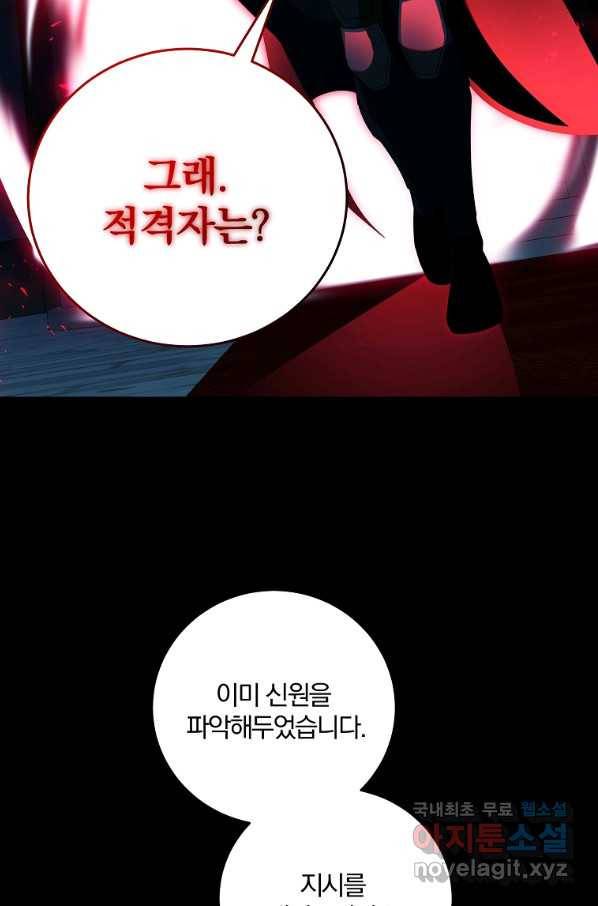99만 전생이 날 도와줘 71화 74