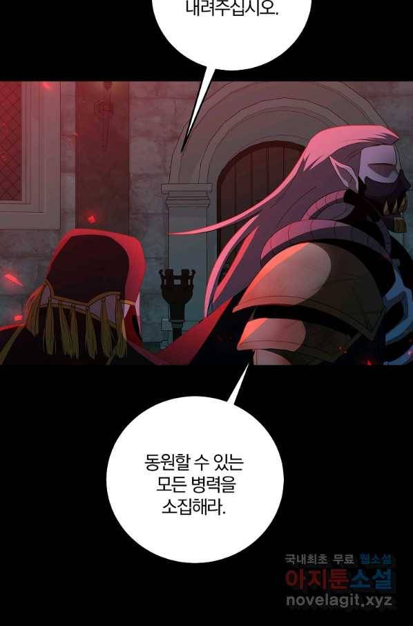 99만 전생이 날 도와줘 71화 75