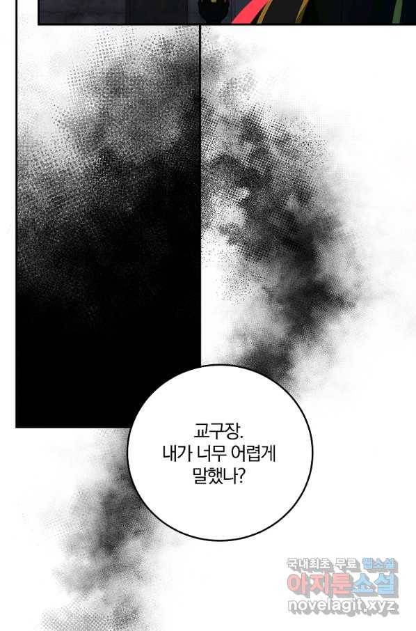 99만 전생이 날 도와줘 71화 77