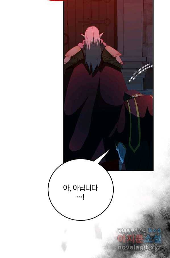 99만 전생이 날 도와줘 71화 79
