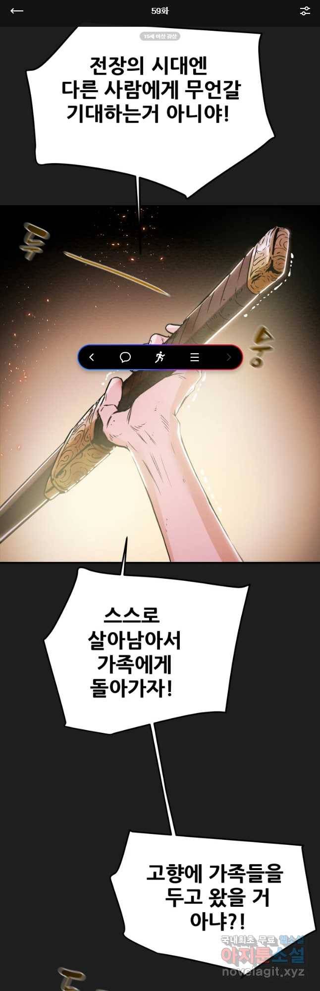 천광명월 59화 1