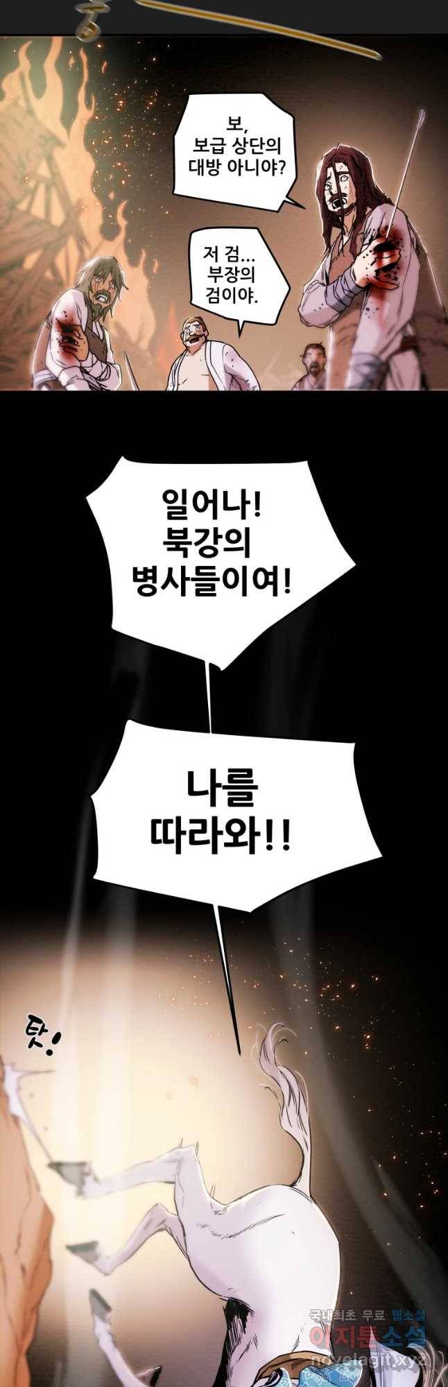 천광명월 59화 2