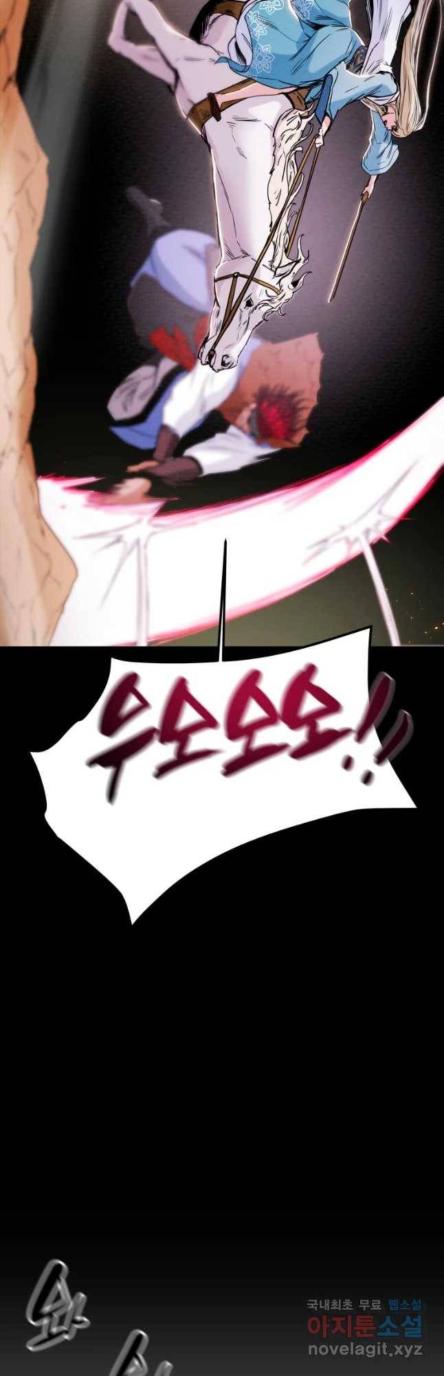 천광명월 59화 3