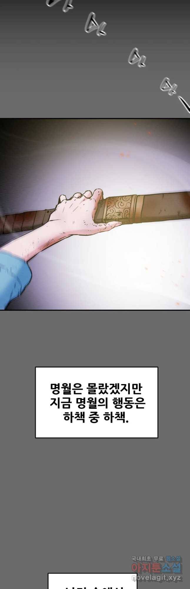 천광명월 59화 4